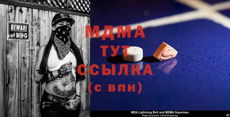 MDMA молли  Сорск 